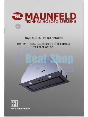 Вытяжка встраиваемая Maunfeld Trapeze 601GG черный, 60 см, 1150 куб. м/ч, 54 дБ