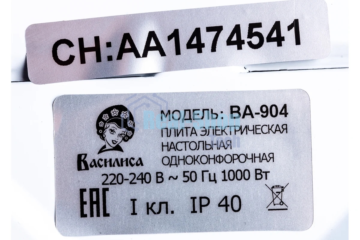 Плита настольная электрическая ВАСИЛИСА ВА-904 белый, 1 кВт, ТЭН, конфорки - 1, эмаль, поворотные переключатели