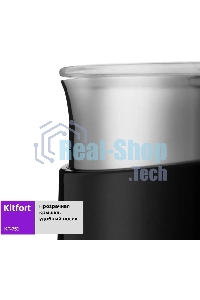 Капучинатор Kitfort КТ-751 500 Вт. черный