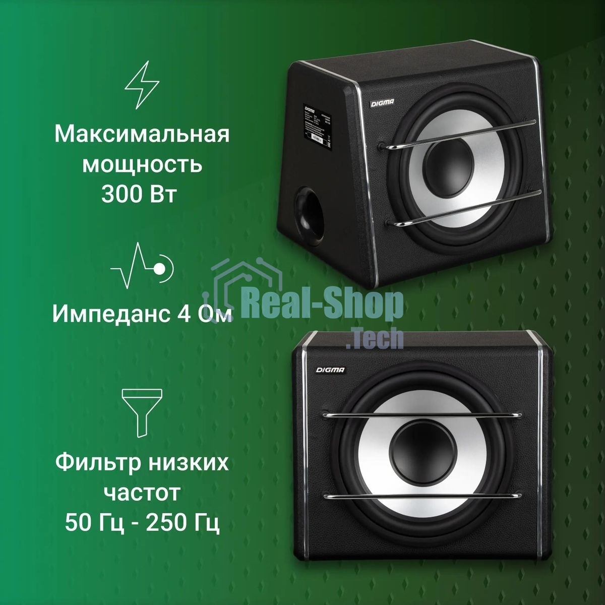 Сабвуфер автомобильный Digma DCS-120 300Вт активный (30см/12