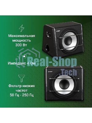 Сабвуфер автомобильный Digma DCS-120 300Вт активный (30см/12