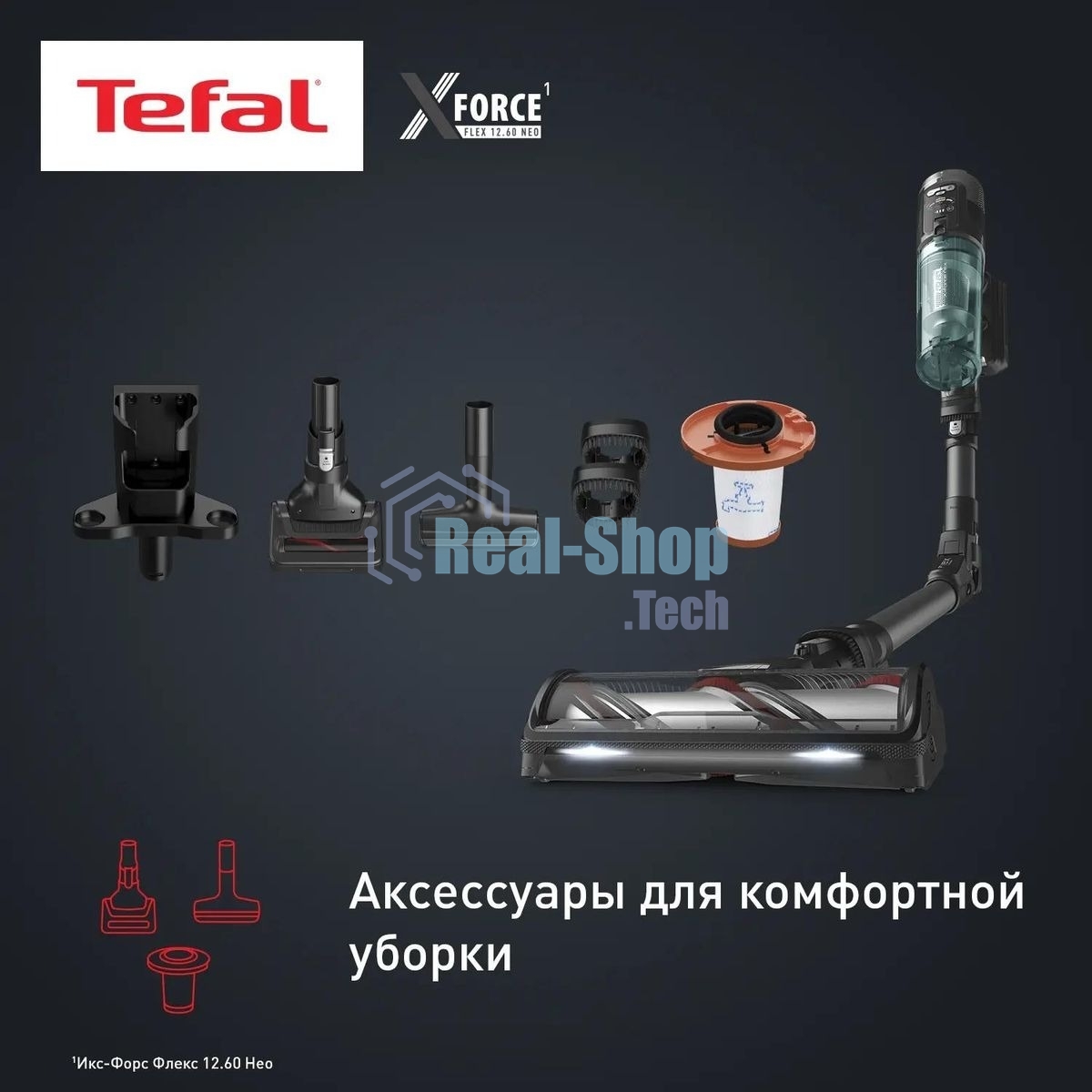 Вертикальный пылесос Tefal X-Force Flex TY9L42WO 150Вт серый/зеленый