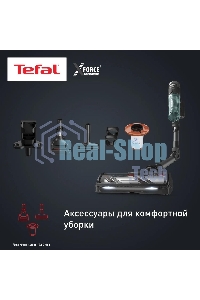 Вертикальный пылесос Tefal X-Force Flex TY9L42WO 150Вт серый/зеленый