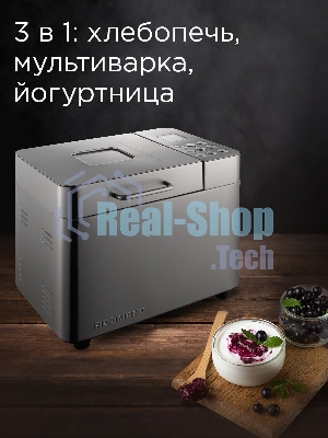 Хлебопечка Redmond RBM-M1910 550Вт серебристый