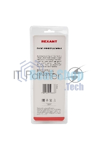 Универсальный пульт дистанционного управления Rexant на 8 устройств