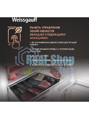 Холодильник Weissgauff WRK 2000 Total NoFrost Inverter нержавеющая сталь двухкамерный 240/95л морозилка снизу