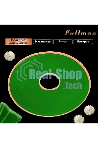 Поддон для пастилы Pullman PL-DR33-5 силикон круглый универс. 5шт в комплекте D33см, персиковый