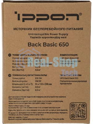 Источник бесперебойного питания Ippon Back Basic 650 337477