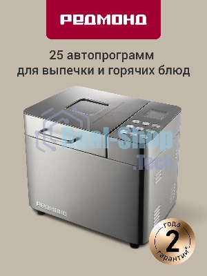 Хлебопечка Redmond RBM-M1910 550Вт серебристый