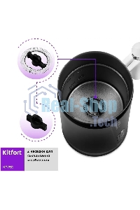 Капучинатор Kitfort КТ-751 500 Вт. черный