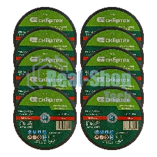 Круг отрезной по металлу Сибртех, 230 х 1,6 х 22,2 мм, 84 A+16 B, в пленке, 10 шт