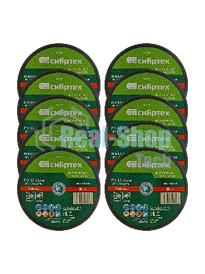 Круг отрезной по металлу Сибртех, 230 х 1,6 х 22,2 мм, 84 A+16 B, в пленке, 10 шт