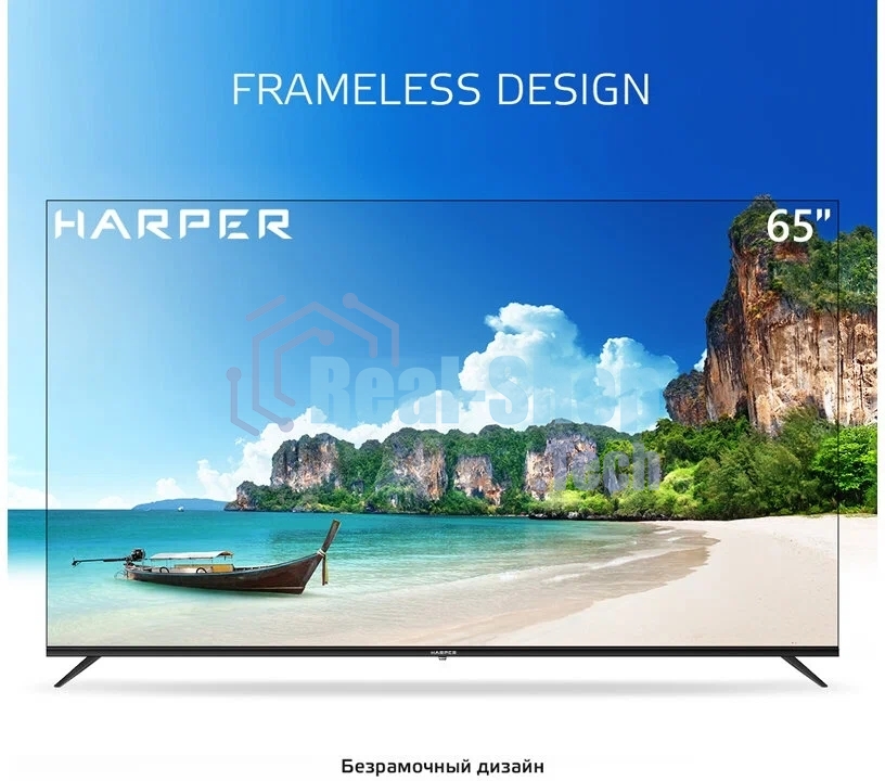 Телевизор Harper 60