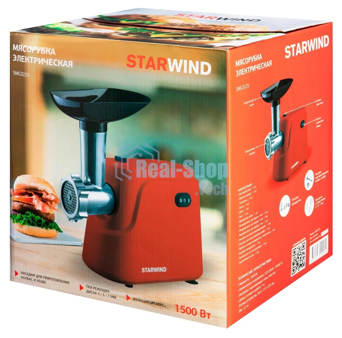 Мясорубка электрическая Starwind SMG3225 1500Вт красный