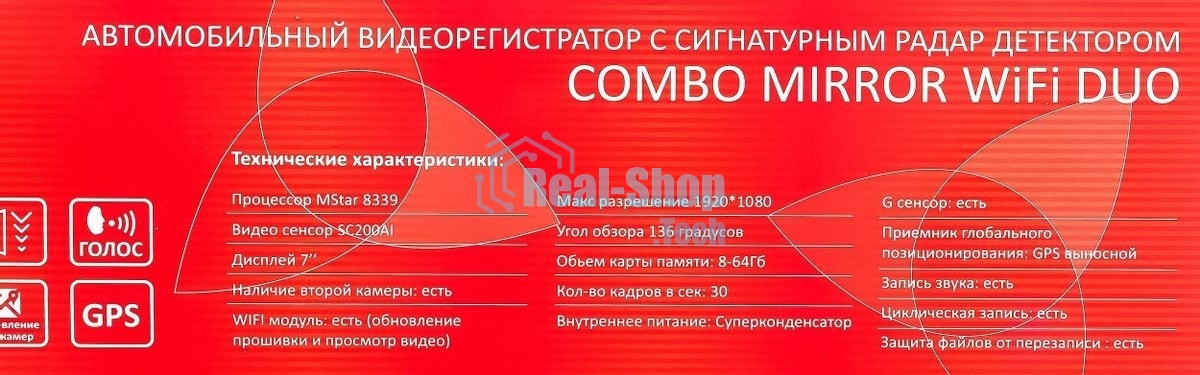 Видеорегистратор Sho-Me Combo Mirror WiFi Duo, 1920x1080, 7