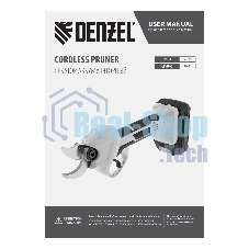 Секатор аккумуляторный Denzel CP-30-0, 18В Li-Ion