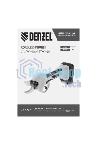 Секатор аккумуляторный Denzel CP-30-0, 18В Li-Ion