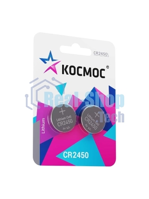 Элемент питания литиевый CR2450 2хBL (блист.2шт) Космос KOCR2450BL2