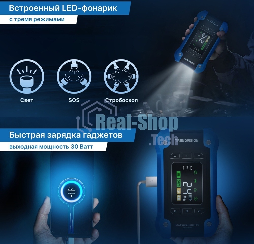 Автомобильный компрессор TrendVision Start Compressor PRO шланг 0.2м