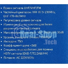 Антенна телевизионная Hyundai H-TAI200 15дБ активная черный