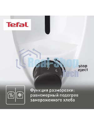 Тостер Tefal TT130130 850 Вт, белый