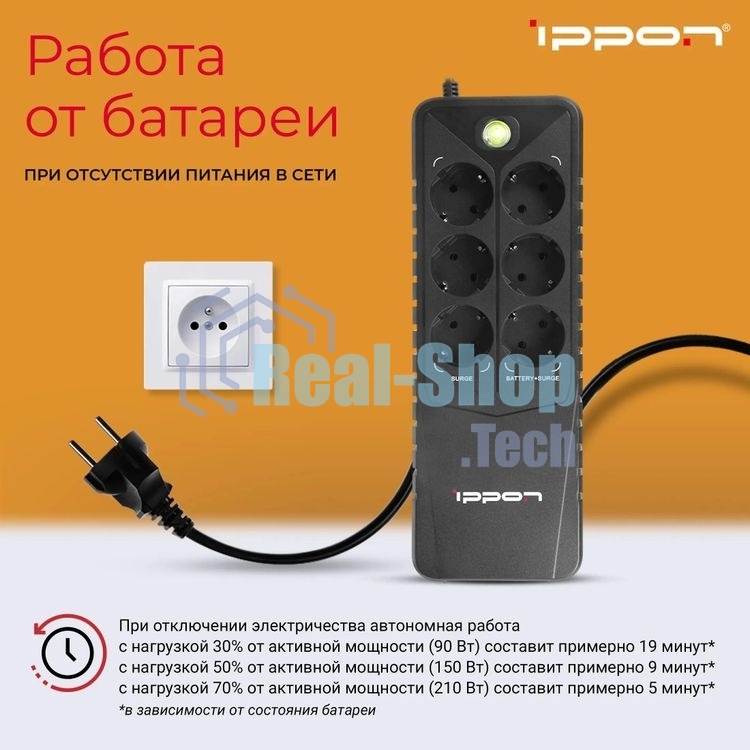 Источник бесперебойного питания Ippon Back Verso 600 / 600 ВА / 300 Вт / 6 x CEE 7 (евророзетка)