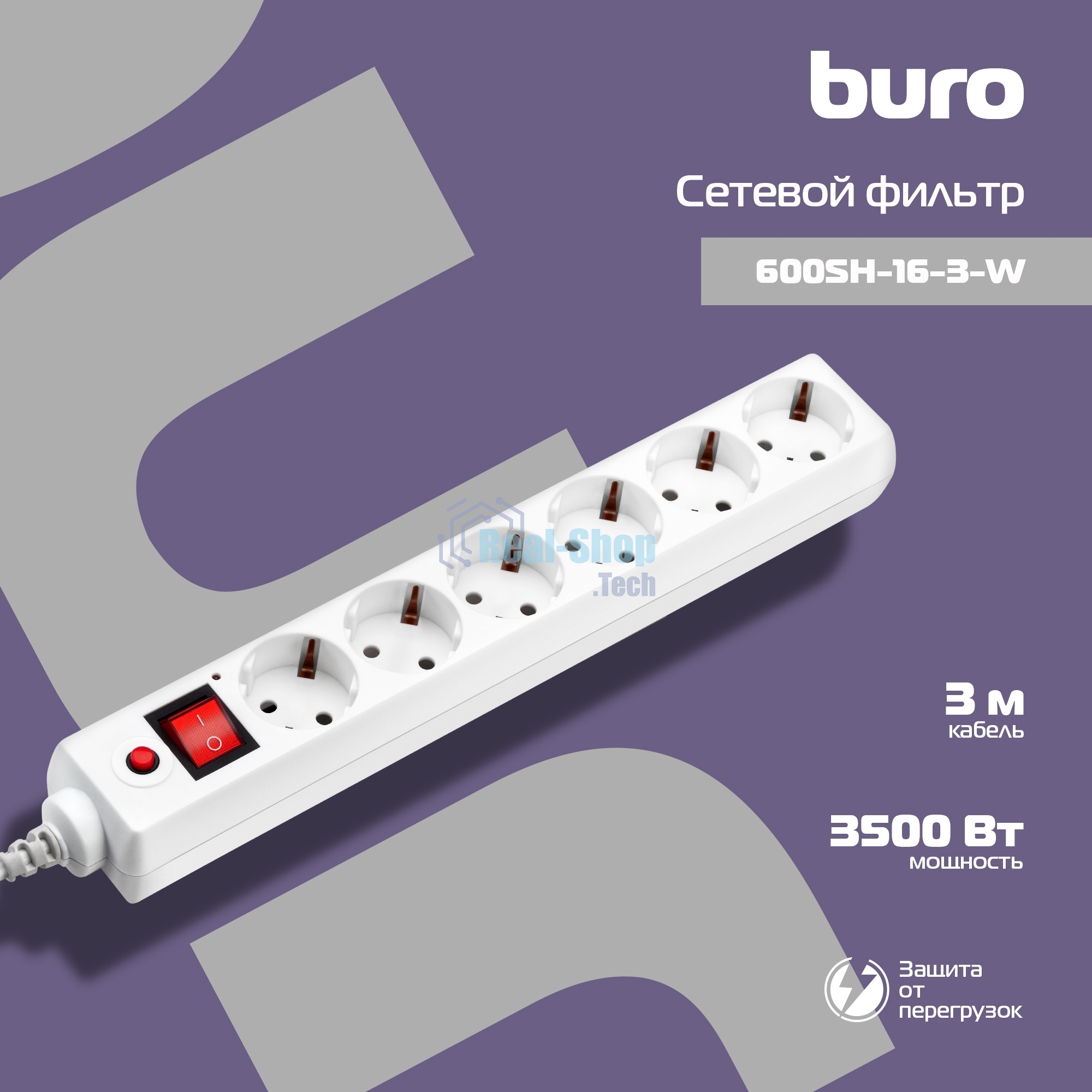 Сетевой фильтр Buro 600SH-16-3-W 3 м (6 розеток) белый (коробка)