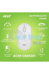 Мышь беспроводная Acer OMR301 белый, 1600 dpi, радиоканал, Bluetooth, USB, кнопки - 4