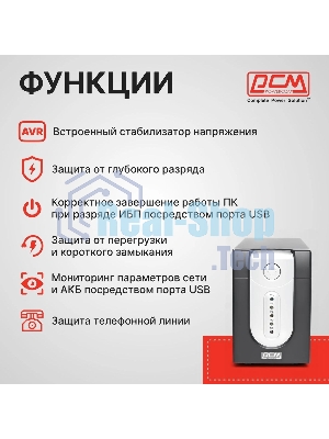 Источник бесперебойного питания Powercom Imperial IMP-1025AP 615Вт 1025ВА черный