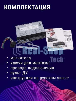 Автомагнитола TAKARA TFP-400BTM, 1 DIN, Bluetooth, USB Type-A, AUX