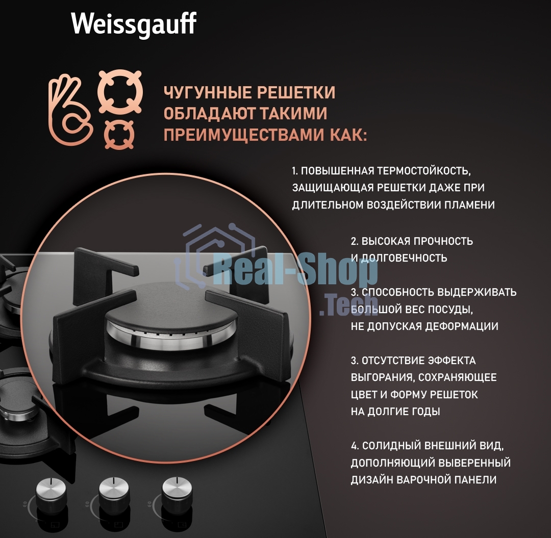 Газовая варочная панель Weissgauff HG 430 BGH