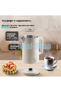 Чайник электрический Galaxy GL 0362 бежевый