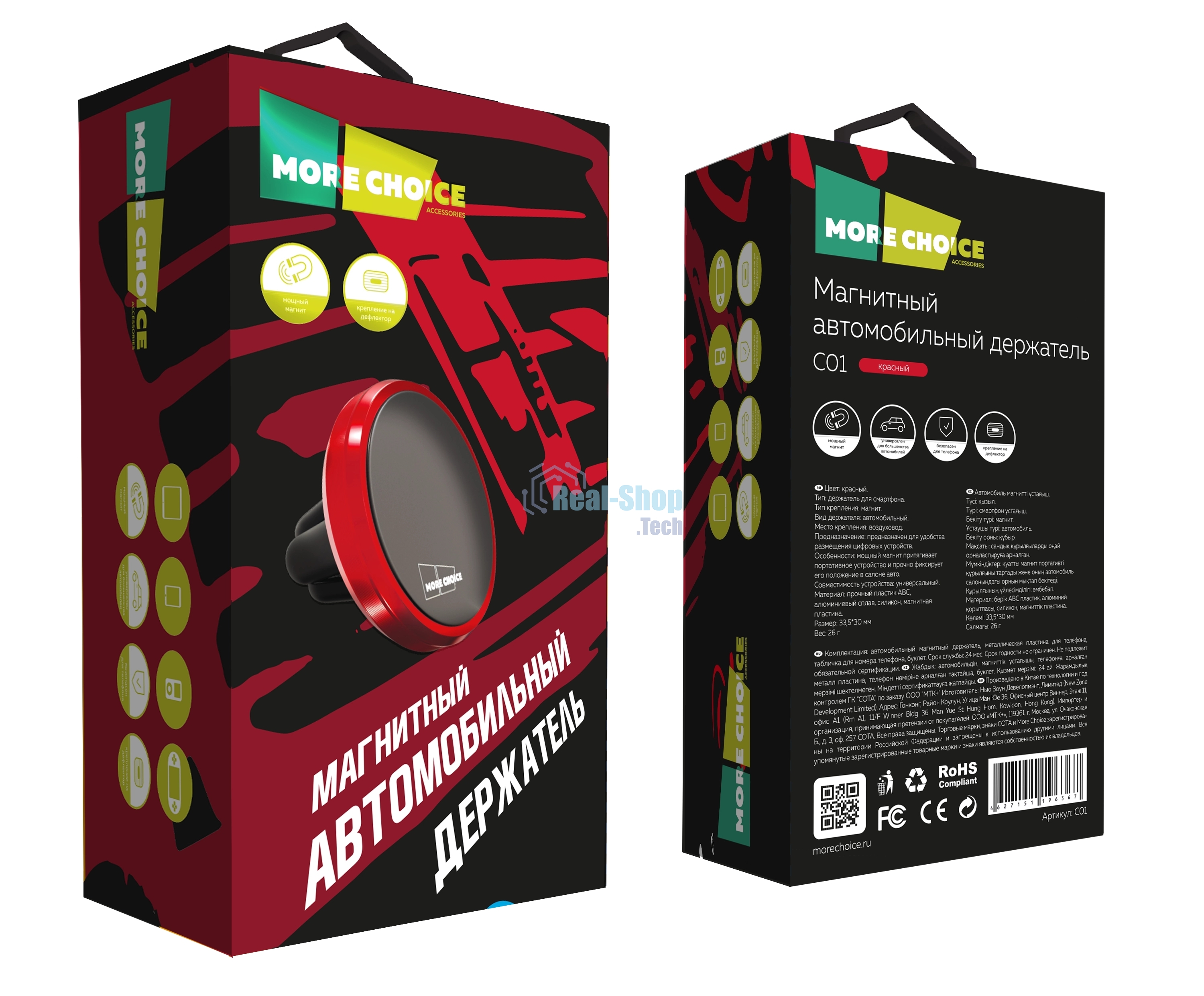 Автомобильный держатель MORE CHOICE C01 красный