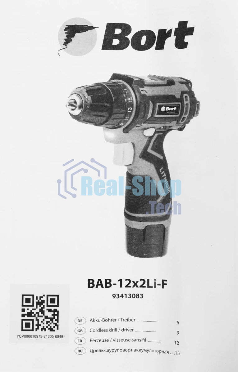Дрель-шуруповерт Bort BAB-12x2Li-F, 12 В, 1,5 Ач, 36 Нм, щеточный