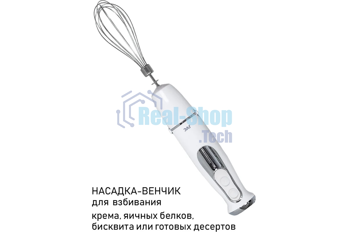 Блендер погружной JVC JK-HB5122 1200 Вт, 2 скорости, 5 уровней мощности