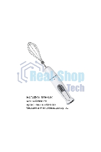 Блендер погружной JVC JK-HB5122 1200 Вт, 2 скорости, 5 уровней мощности