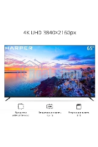 Телевизор Harper 60