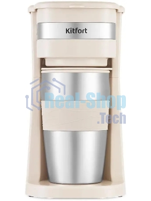 Кофеварка капельная Kitfort КТ-7317 бежевый/нержавеющая сталь, исп. кофе - молотый, 0.42 л, 750 Вт.