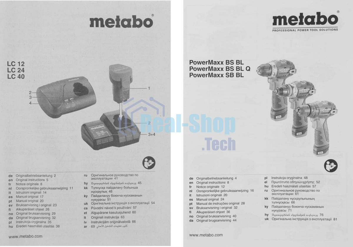 Дрель-шуруповерт Metabo Power Maxx BS BL, 12 В, 2 Ач, 34Нм, щеточный