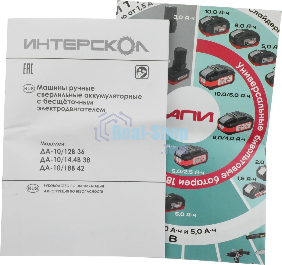 Дрель-шуруповерт ИНТЕРСКОЛ ДА-10/12В, 12 В, 1,5 Ач, 36 Нм, бесщеточный