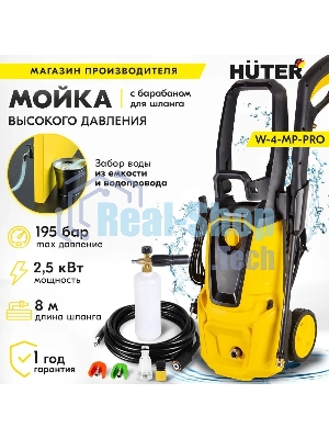 Мойка Huter W-4-MP-PRO 900/70/8/76