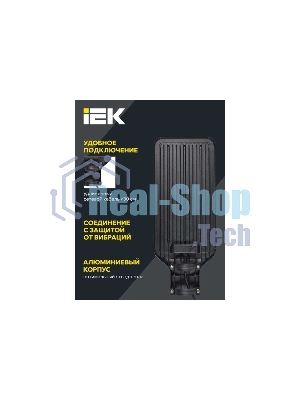 Светильник светодиодный IEK ДКУ 1011-150Ш 5000К IP65 консольный LT-DKU1-1011-150-50-K03