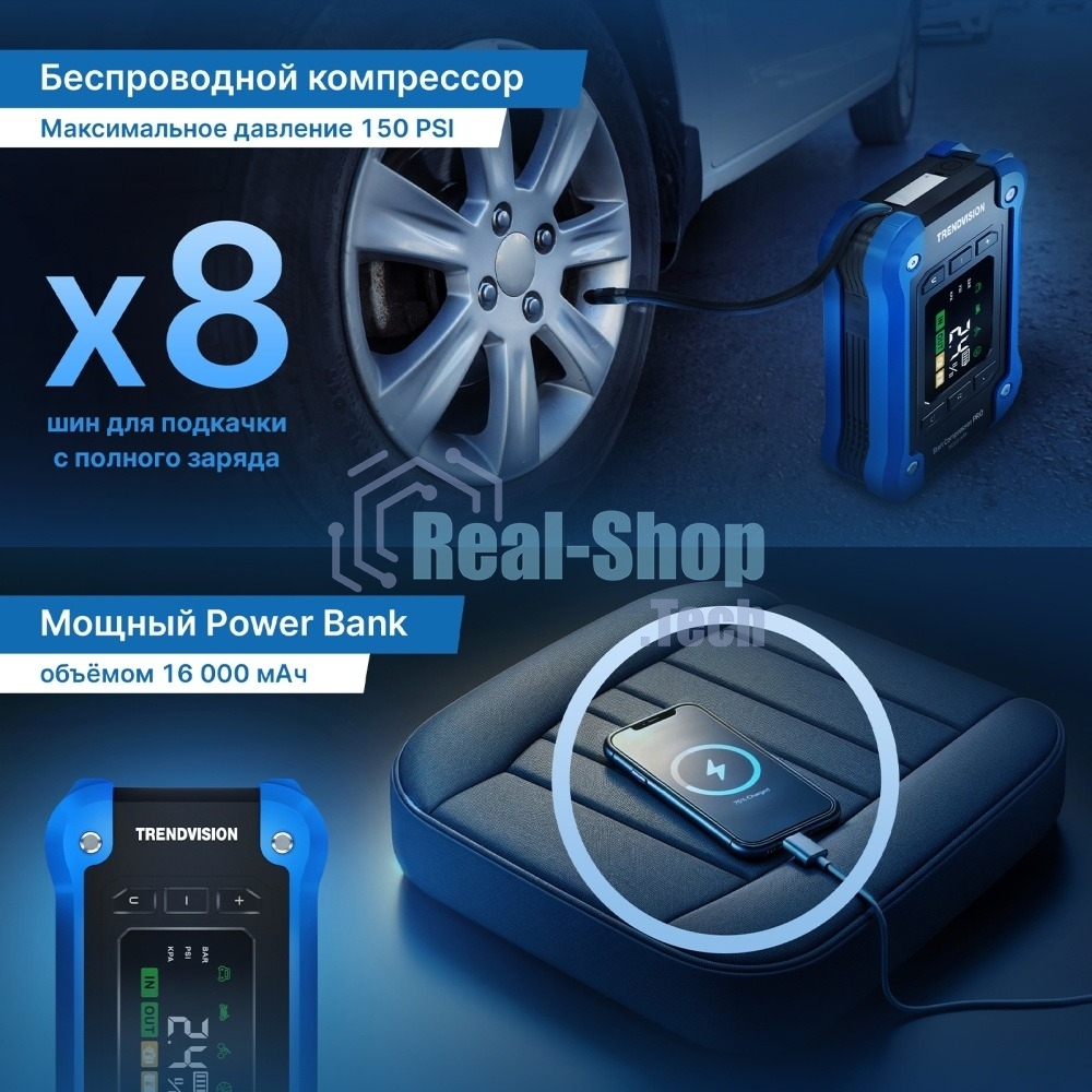 Автомобильный компрессор TrendVision Start Compressor PRO шланг 0.2м