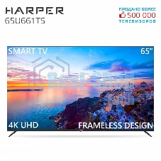 Телевизор Harper 60