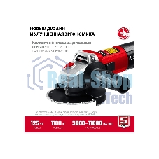 Угловая шлифовальная машина Зубр 125 мм, 1000 Вт.