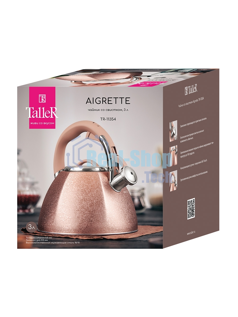 Чайник для плиты TALLER TR-11354 Айгрет 3 л