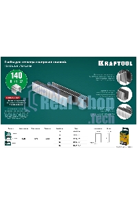 Скобы для степлера KRAFTOOL 14 мм широкие тип 140, 1000 шт