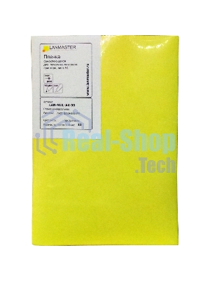 Пленка самоклеющаяся Lanmaster LAN-MUL-A4-00 (упак:1шт) для лазерных принтеров