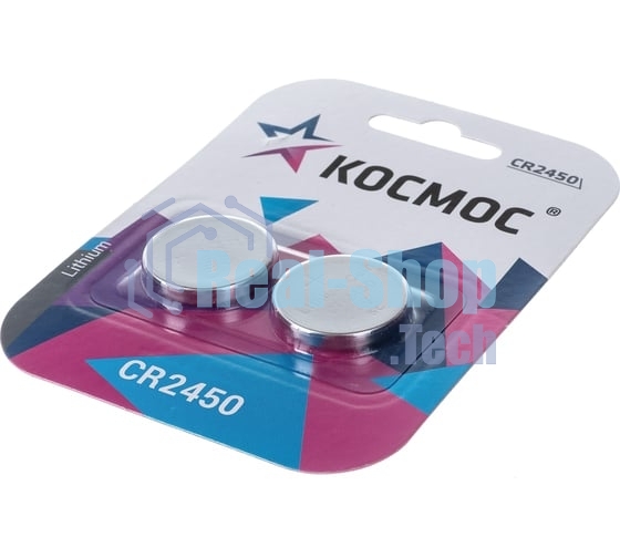 Элемент питания литиевый CR2450 2хBL (блист.2шт) Космос KOCR2450BL2