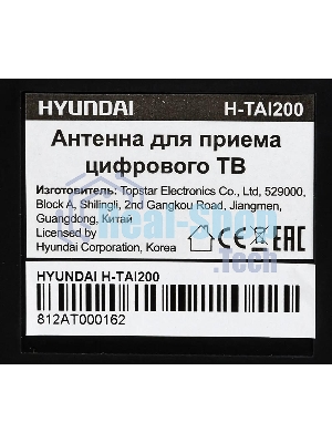 Антенна телевизионная Hyundai H-TAI200 15дБ активная черный